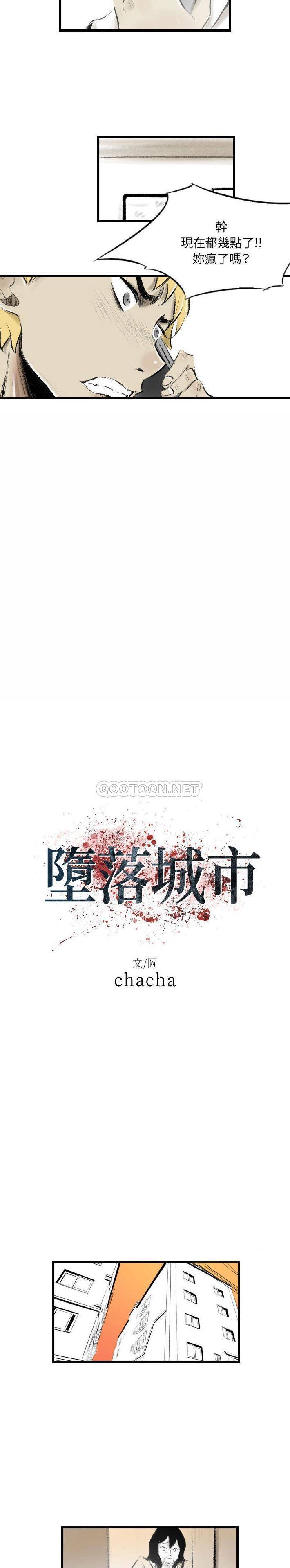 [韩国漫画] 堕落城市 剧情,熟女人妻,巨乳大奶#[16P]-4