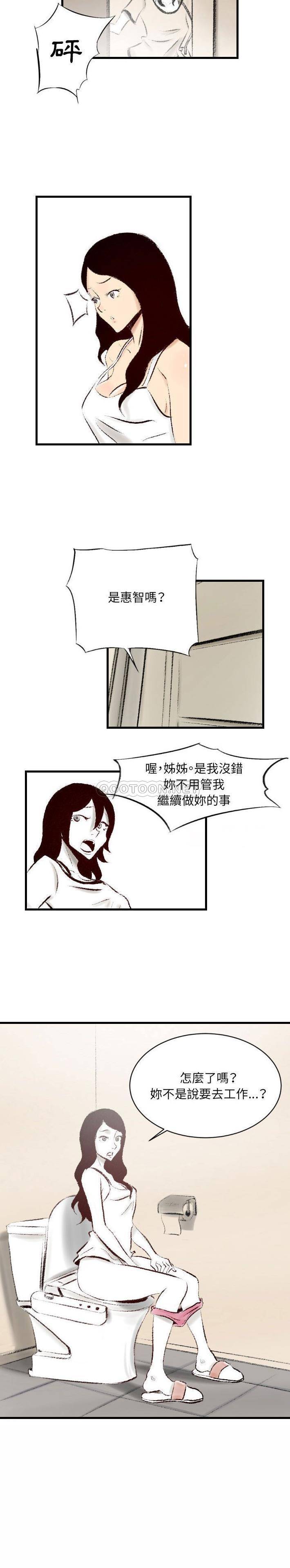 [韩国漫画] 堕落城市 剧情,熟女人妻,巨乳大奶#[16P]-5