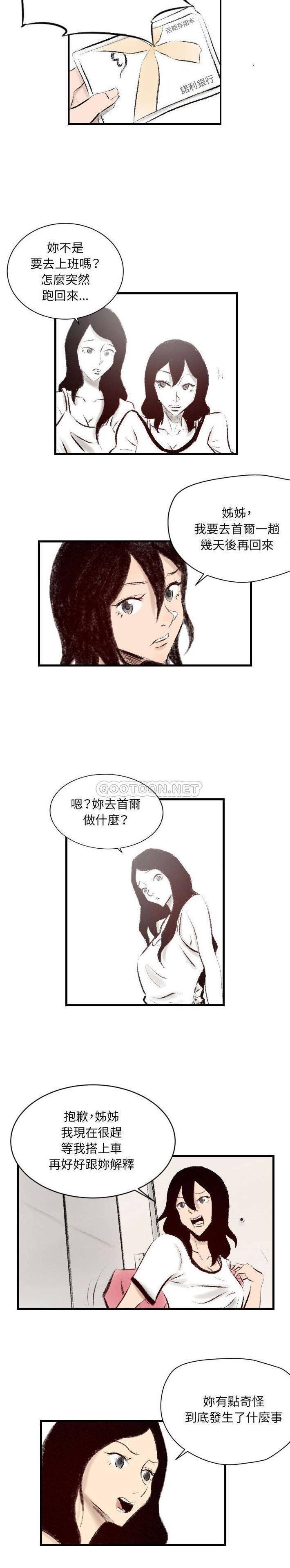 [韩国漫画] 堕落城市 剧情,熟女人妻,巨乳大奶#[16P]-7