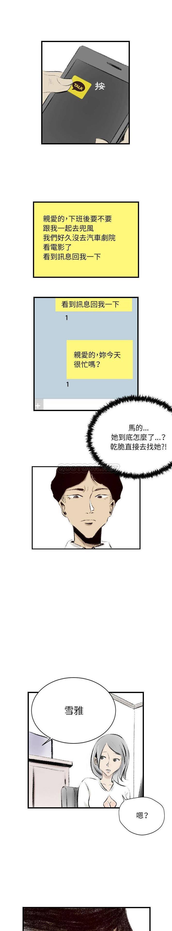 [韩国漫画] 堕落城市 剧情,熟女人妻,巨乳大奶#[16P]-9