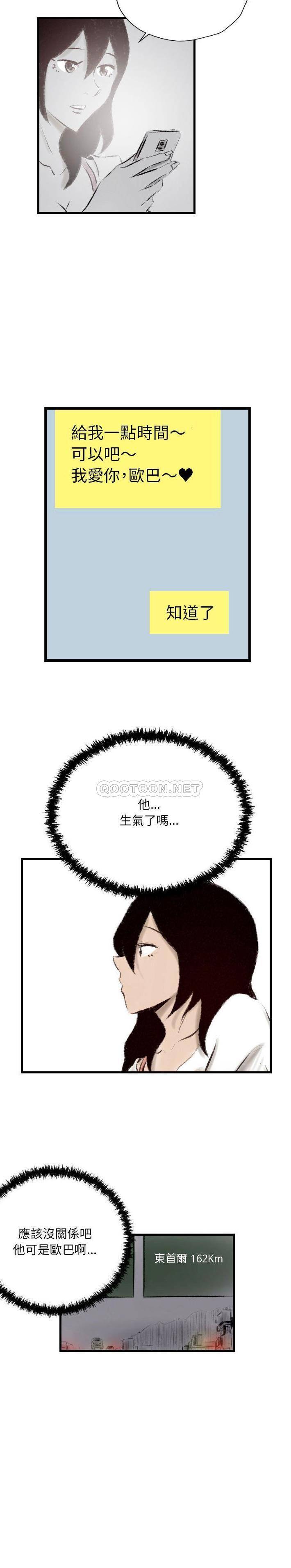 [韩国漫画] 堕落城市 剧情,熟女人妻,巨乳大奶#[16P]-10