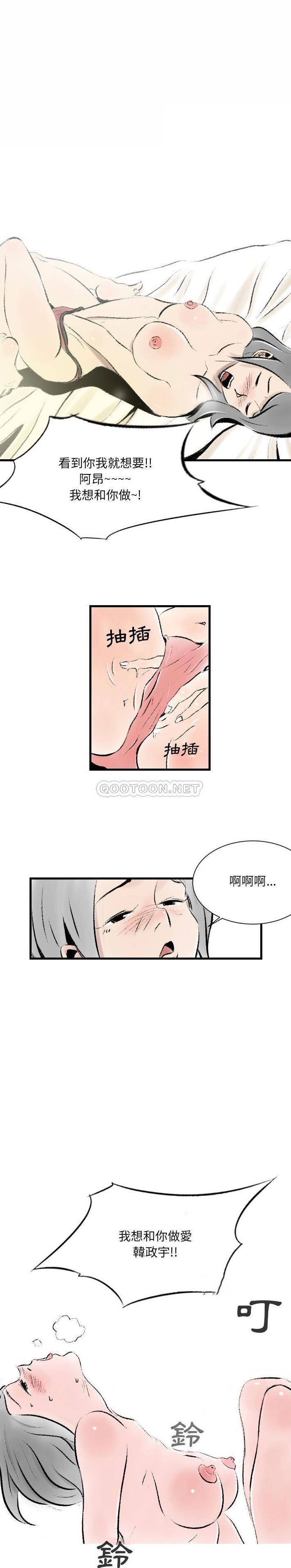 [韩国漫画] 堕落城市 剧情,熟女人妻,巨乳大奶#[16P]-15