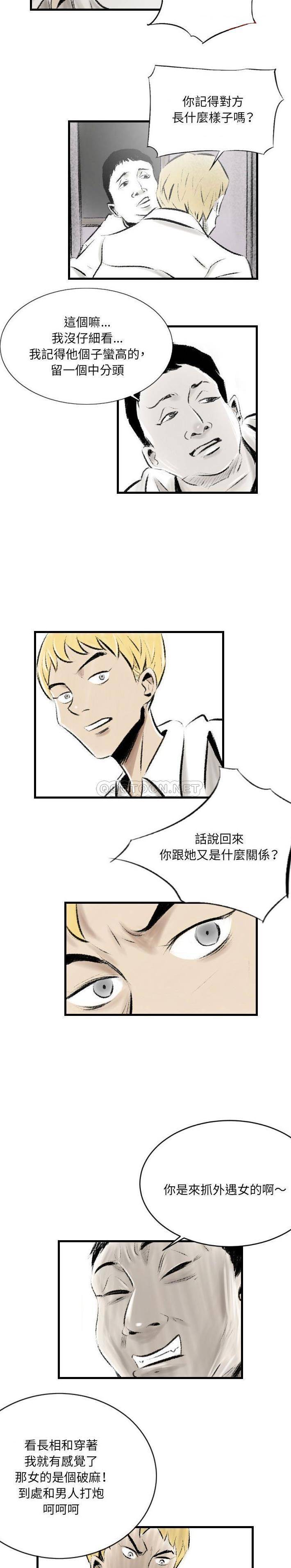 [韩国漫画] 堕落城市 剧情,熟女人妻,巨乳大奶#[16P]-7