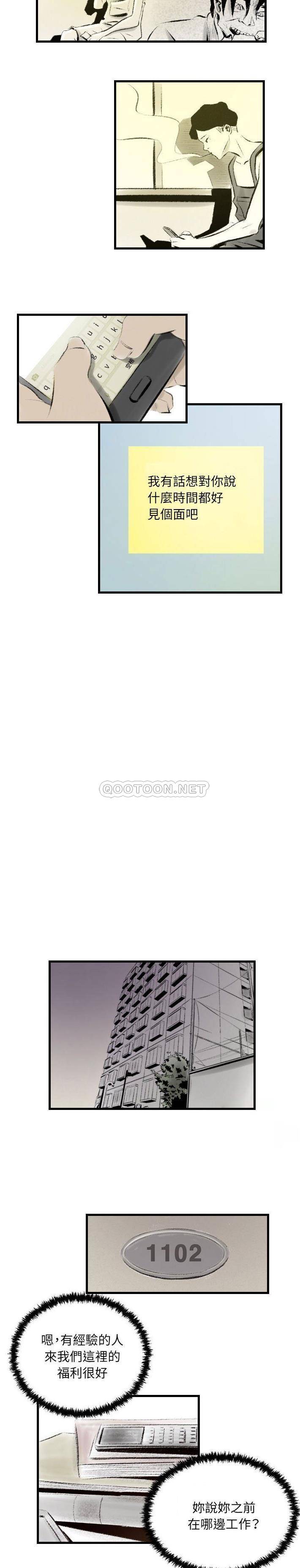 [韩国漫画] 堕落城市 剧情,熟女人妻,巨乳大奶#[16P]-11