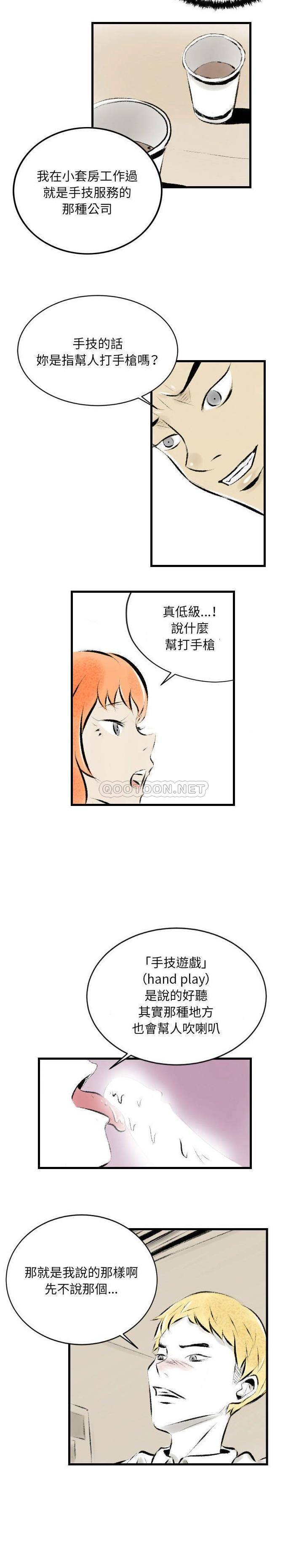 [韩国漫画] 堕落城市 剧情,熟女人妻,巨乳大奶#[16P]-12