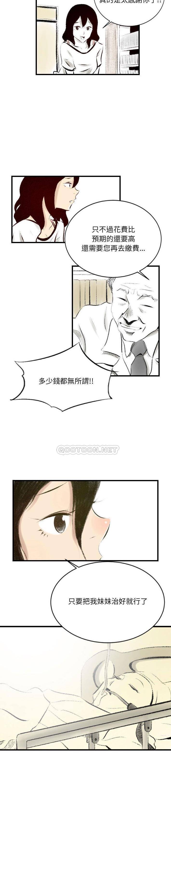 [韩国漫画] 堕落城市 剧情,熟女人妻,巨乳大奶#[16P]-6