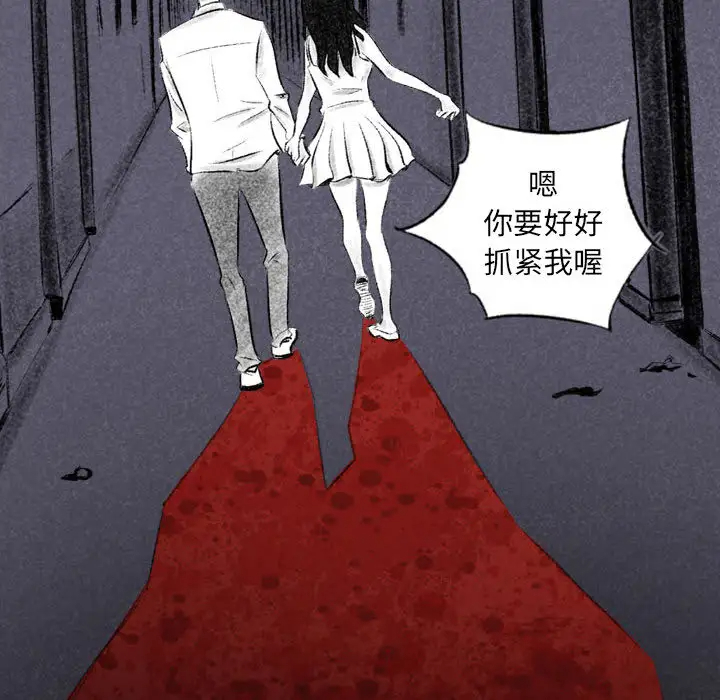 [韩国漫画] 堕落城市 剧情,熟女人妻,巨乳大奶#[106P]-104