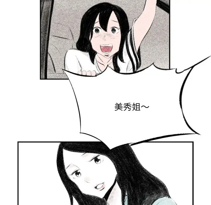 [韩国漫画] 堕落城市 剧情,熟女人妻,巨乳大奶#[106P]-12