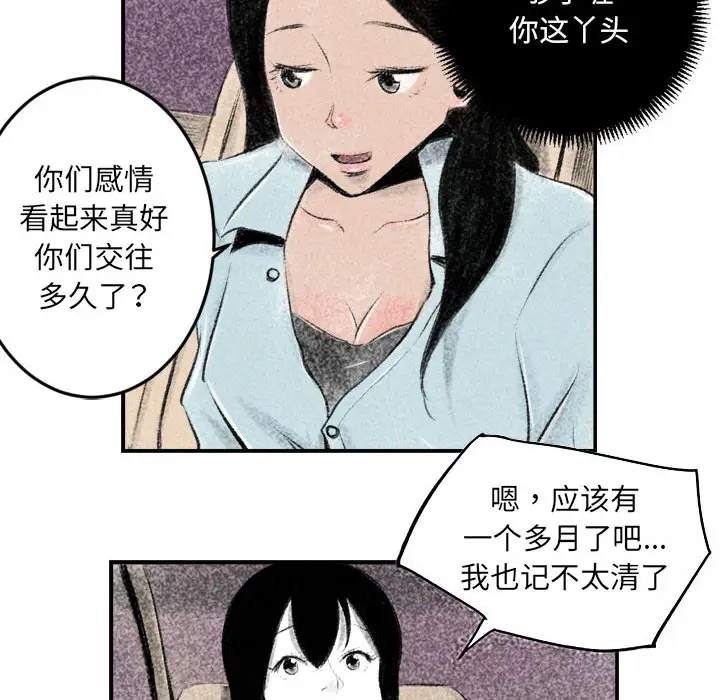 [韩国漫画] 堕落城市 剧情,熟女人妻,巨乳大奶#[106P]-39