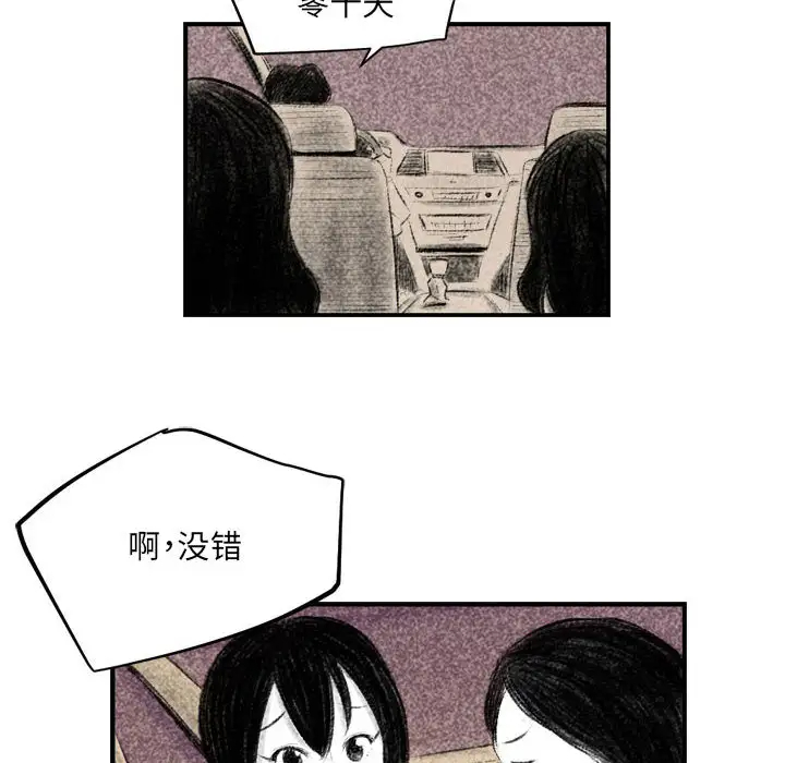 [韩国漫画] 堕落城市 剧情,熟女人妻,巨乳大奶#[106P]-41