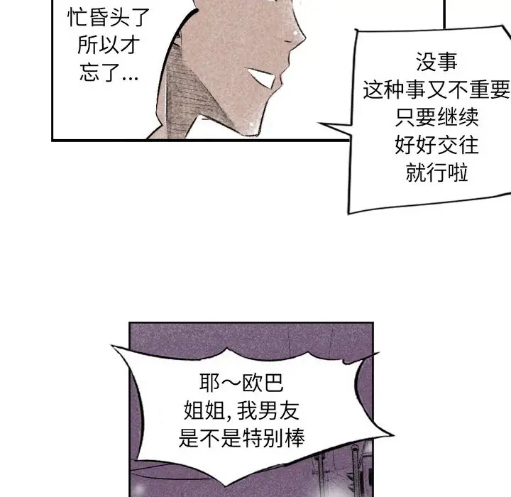 [韩国漫画] 堕落城市 剧情,熟女人妻,巨乳大奶#[106P]-43
