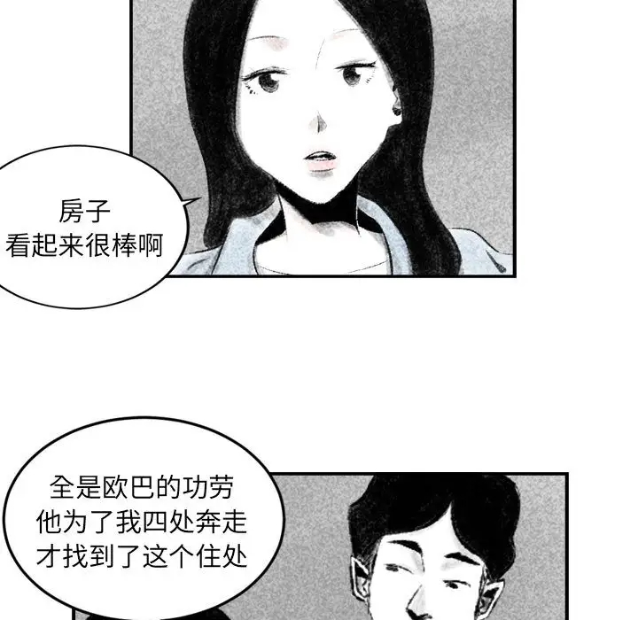 [韩国漫画] 堕落城市 剧情,熟女人妻,巨乳大奶#[106P]-50