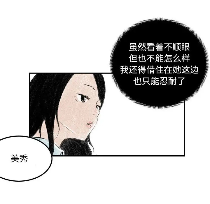 [韩国漫画] 堕落城市 剧情,熟女人妻,巨乳大奶#[106P]-53