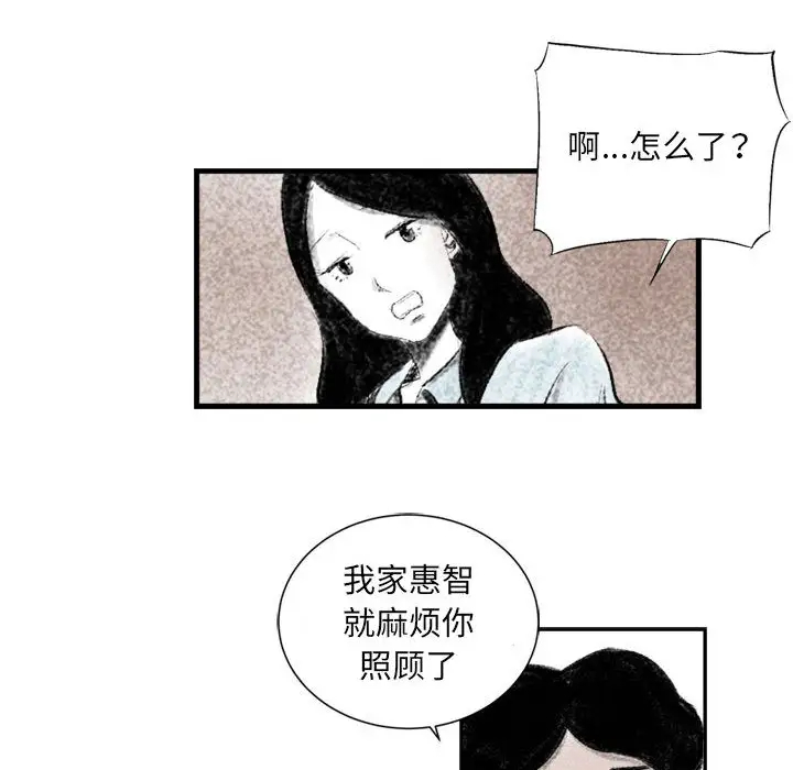 [韩国漫画] 堕落城市 剧情,熟女人妻,巨乳大奶#[106P]-54