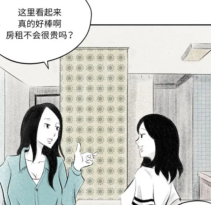 [韩国漫画] 堕落城市 剧情,熟女人妻,巨乳大奶#[106P]-64