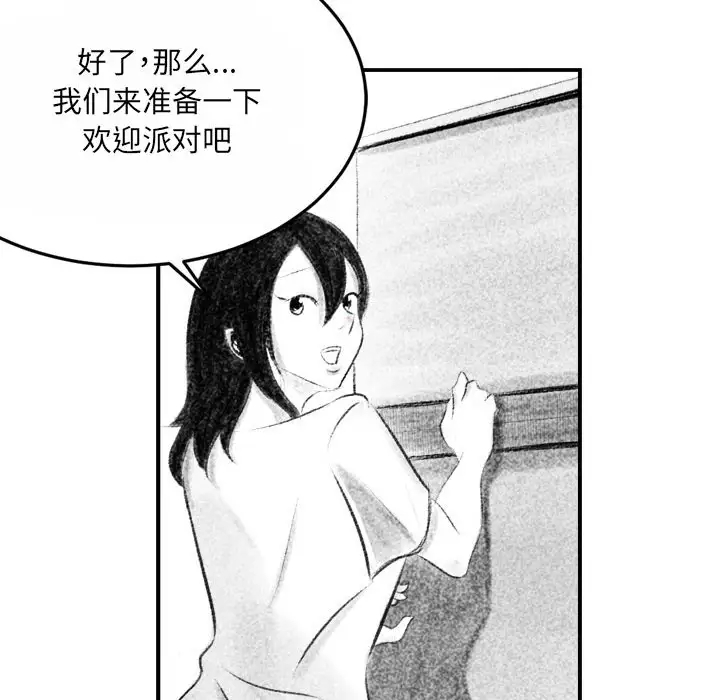[韩国漫画] 堕落城市 剧情,熟女人妻,巨乳大奶#[106P]-66