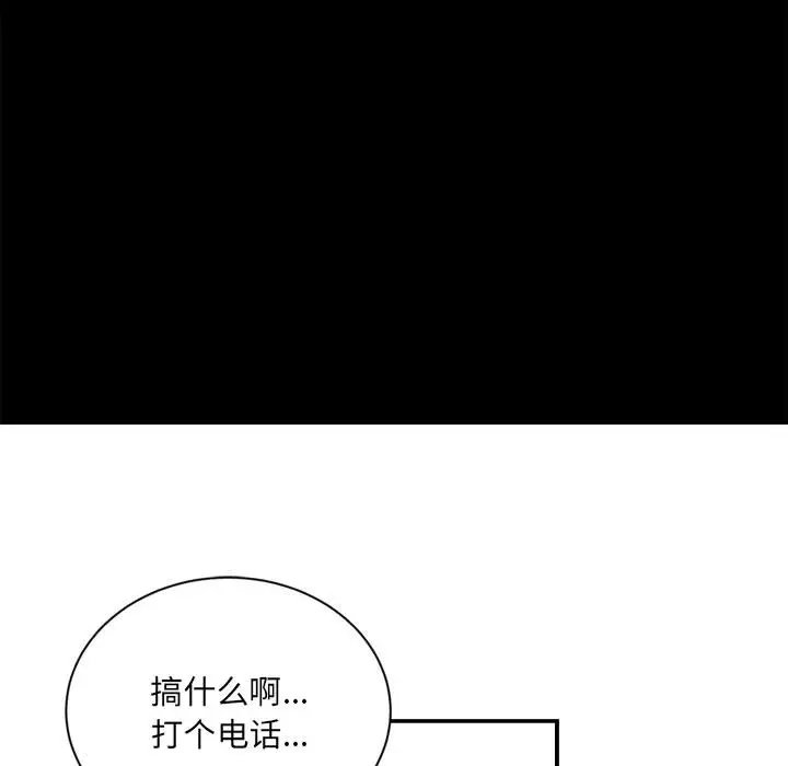 [韩国漫画] 堕落城市 剧情,熟女人妻,巨乳大奶#[106P]-9