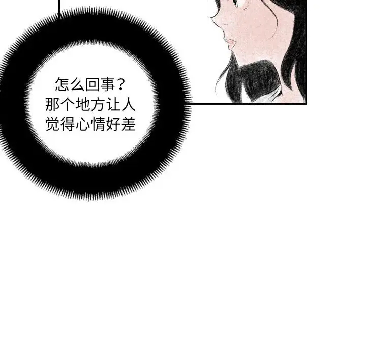 [韩国漫画] 堕落城市 剧情,熟女人妻,巨乳大奶#[106P]-91