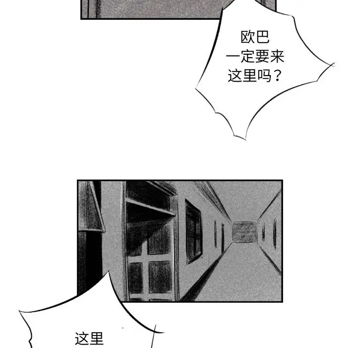 [韩国漫画] 堕落城市 剧情,熟女人妻,巨乳大奶#[106P]-94