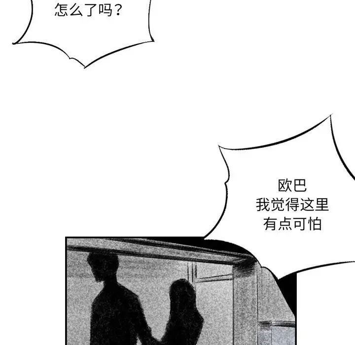 [韩国漫画] 堕落城市 剧情,熟女人妻,巨乳大奶#[106P]-95