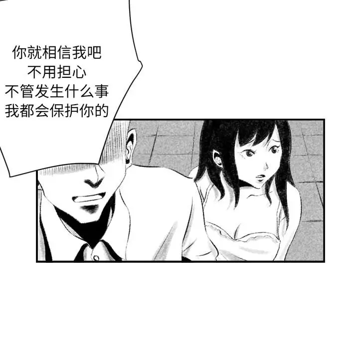 [韩国漫画] 堕落城市 剧情,熟女人妻,巨乳大奶#[106P]-97