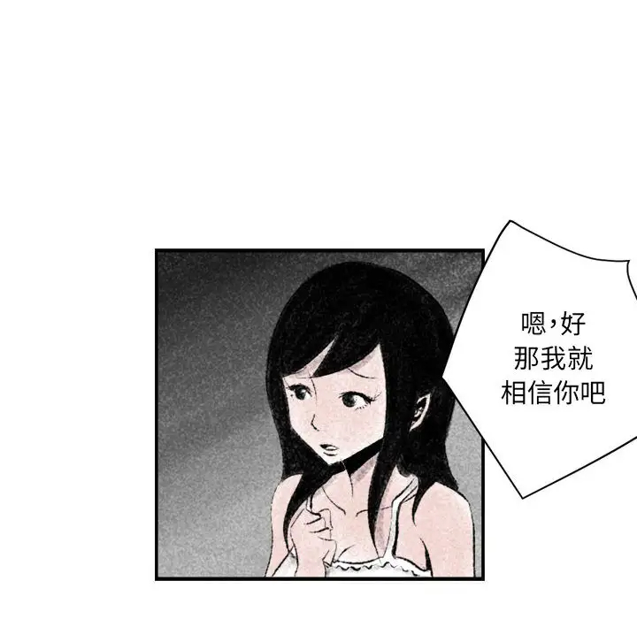 [韩国漫画] 堕落城市 剧情,熟女人妻,巨乳大奶#[106P]-98