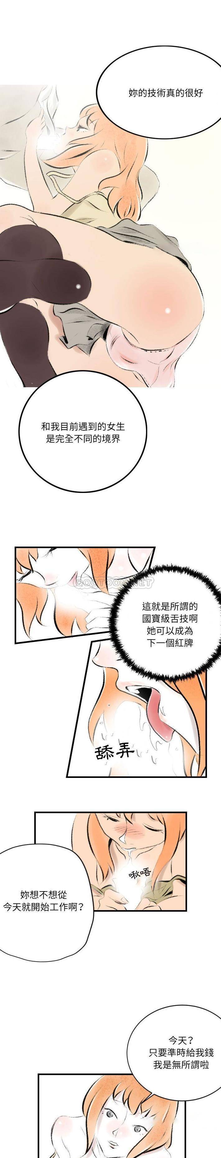 [韩国漫画] 堕落城市 剧情,熟女人妻,巨乳大奶#[16P]-13