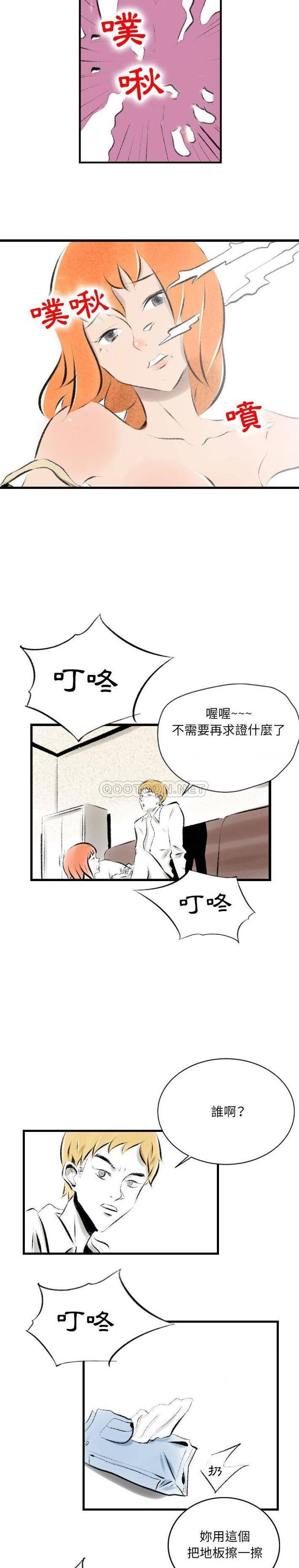 [韩国漫画] 堕落城市 剧情,熟女人妻,巨乳大奶#[16P]-15