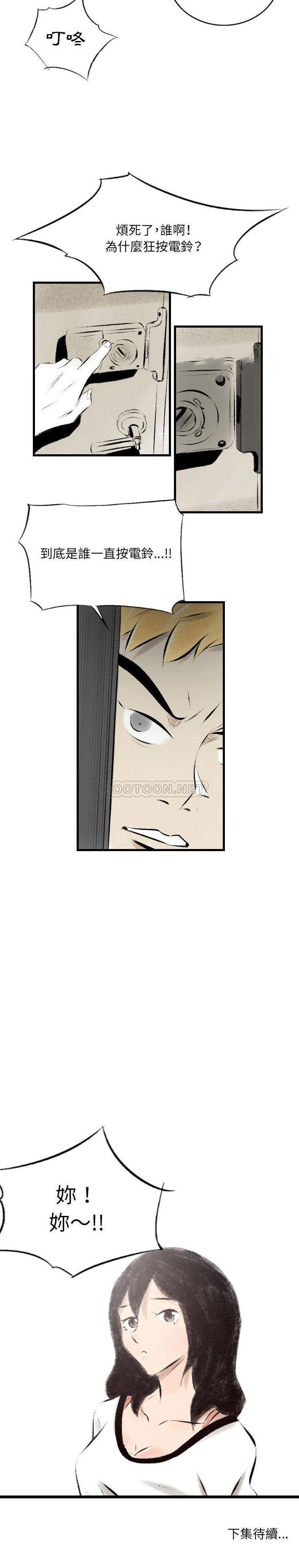 [韩国漫画] 堕落城市 剧情,熟女人妻,巨乳大奶#[16P]-16