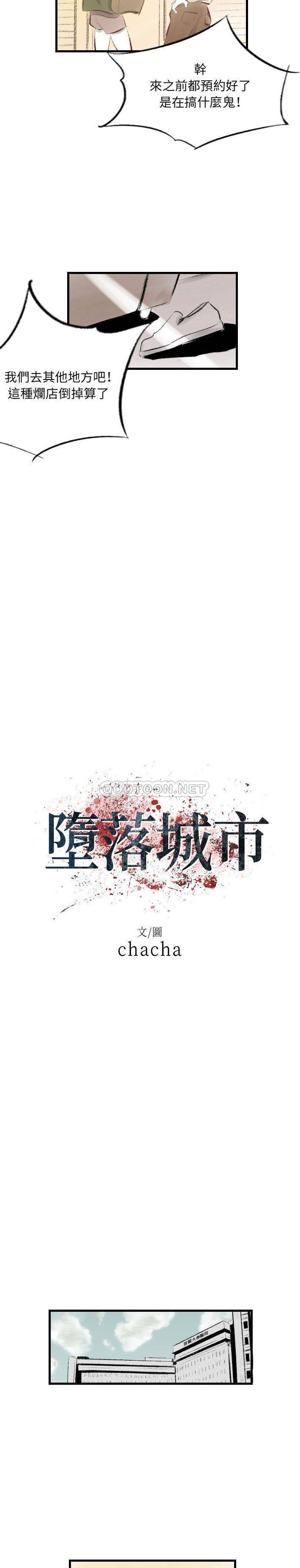 [韩国漫画] 堕落城市 剧情,熟女人妻,巨乳大奶#[16P]-2