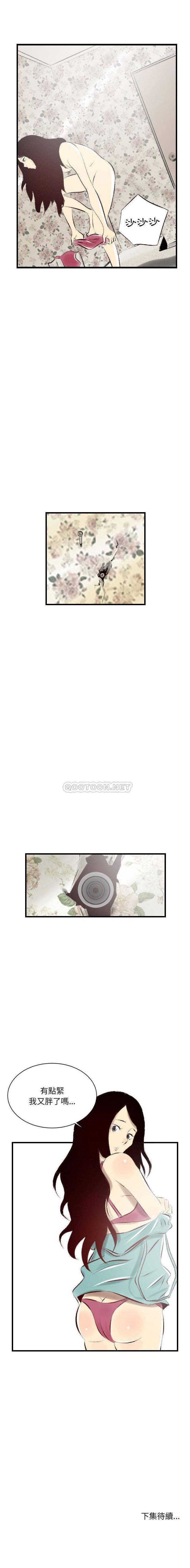 [韩国漫画] 堕落城市 剧情,熟女人妻,巨乳大奶#[11P]-11