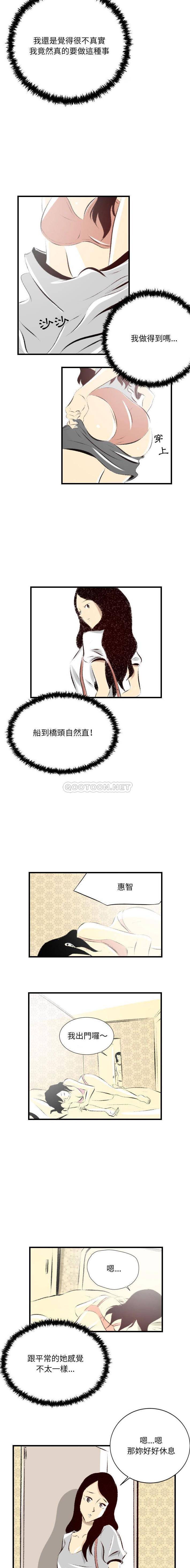 [韩国漫画] 堕落城市 剧情,熟女人妻,巨乳大奶#[11P]-2