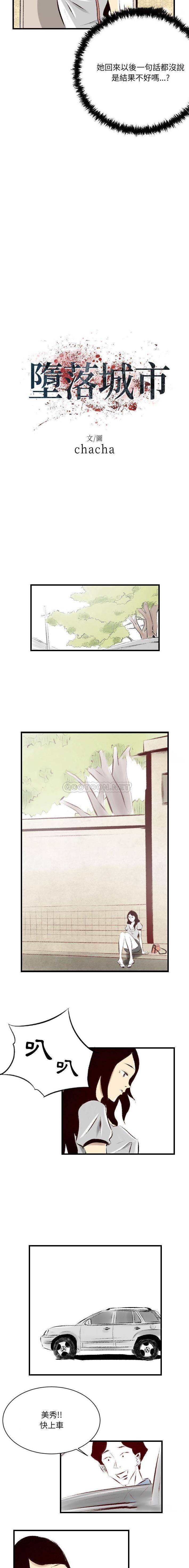 [韩国漫画] 堕落城市 剧情,熟女人妻,巨乳大奶#[11P]-3