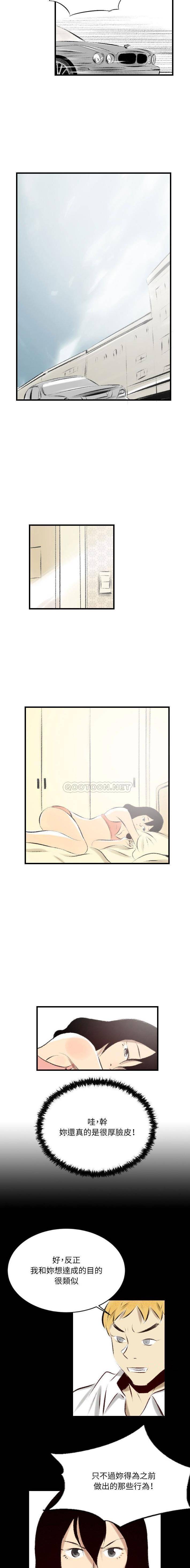[韩国漫画] 堕落城市 剧情,熟女人妻,巨乳大奶#[11P]-5