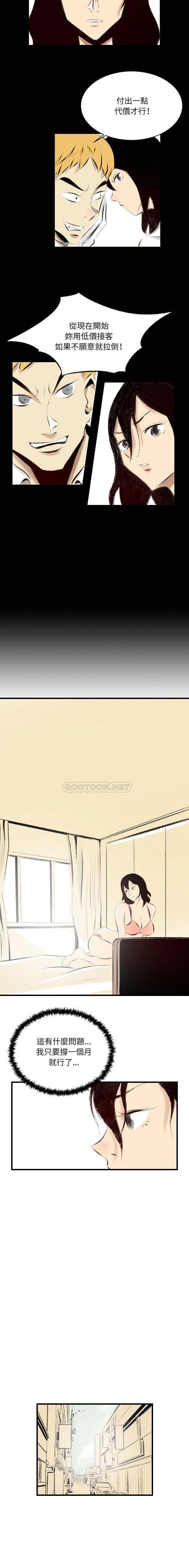 [韩国漫画] 堕落城市 剧情,熟女人妻,巨乳大奶#[11P]-6