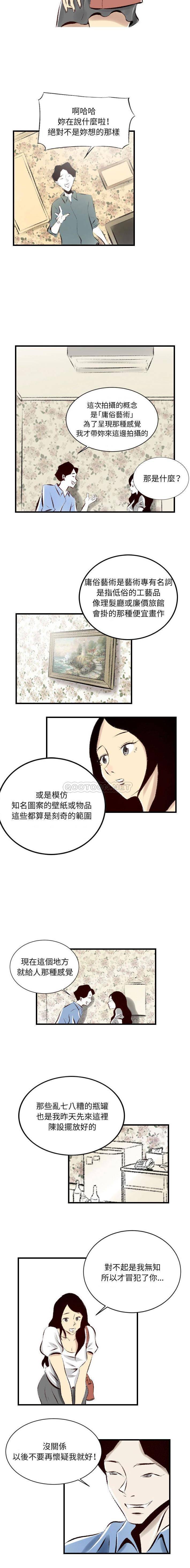 [韩国漫画] 堕落城市 剧情,熟女人妻,巨乳大奶#[11P]-9