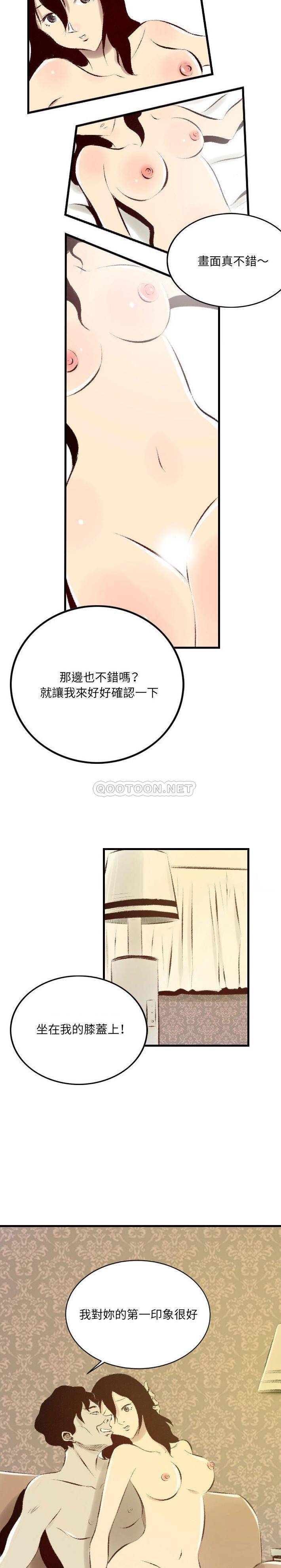 [韩国漫画] 堕落城市 剧情,熟女人妻,巨乳大奶#[16P]-14