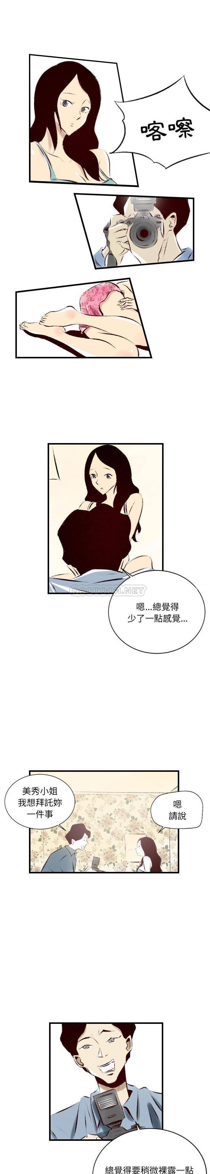 [韩国漫画] 堕落城市 剧情,熟女人妻,巨乳大奶#[16P]-7