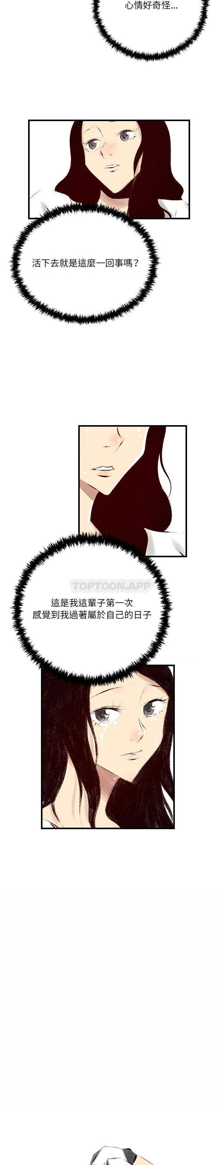 [韩国漫画] 堕落城市 剧情,熟女人妻,巨乳大奶#[16P]-10