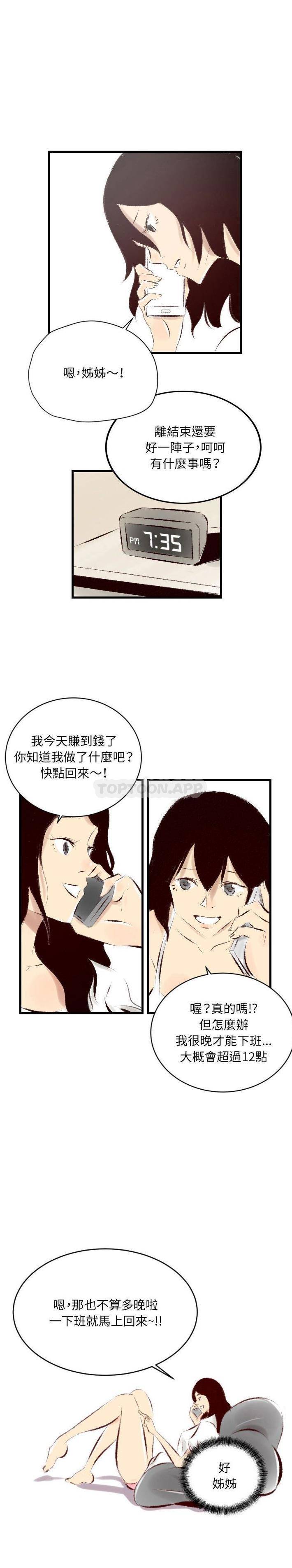 [韩国漫画] 堕落城市 剧情,熟女人妻,巨乳大奶#[16P]-12
