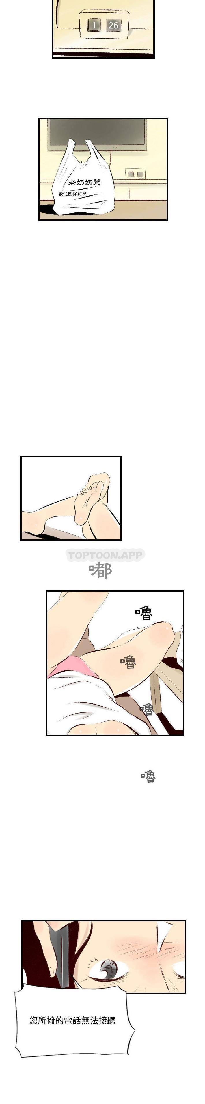 [韩国漫画] 堕落城市 剧情,熟女人妻,巨乳大奶#[16P]-14