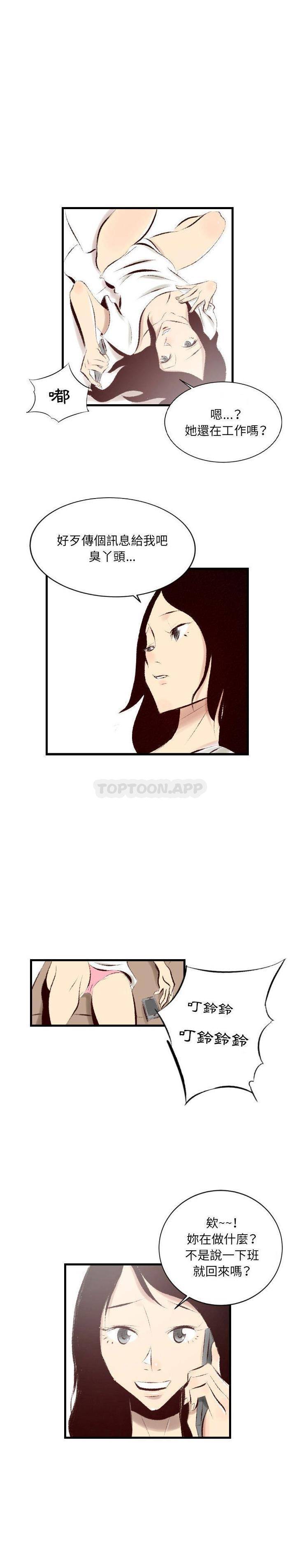 [韩国漫画] 堕落城市 剧情,熟女人妻,巨乳大奶#[16P]-15