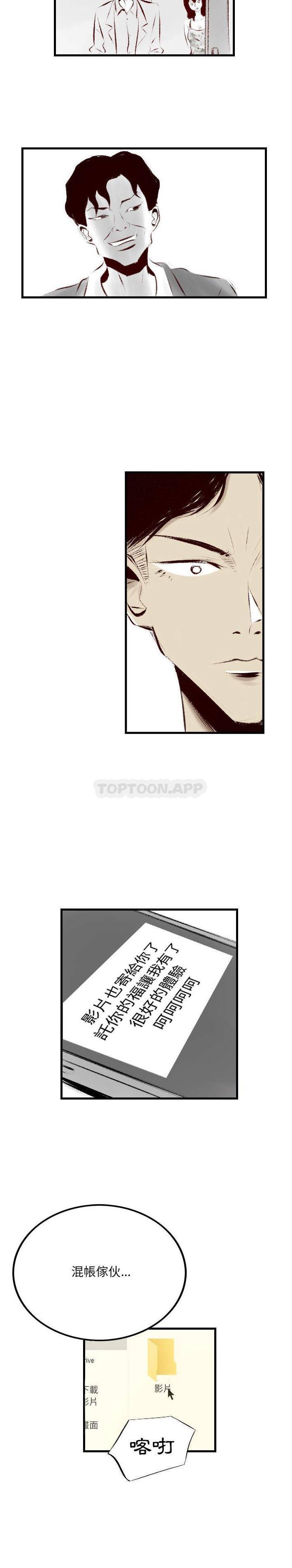 [韩国漫画] 堕落城市 剧情,熟女人妻,巨乳大奶#[16P]-4