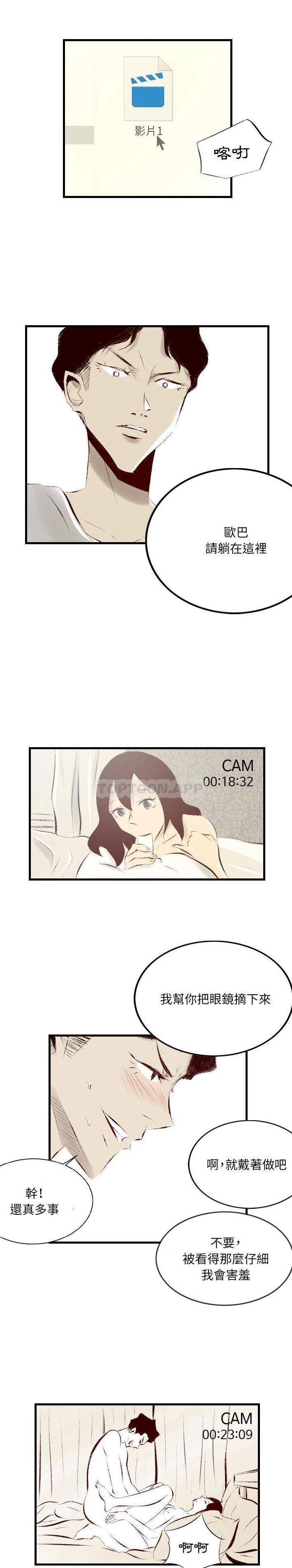 [韩国漫画] 堕落城市 剧情,熟女人妻,巨乳大奶#[16P]-5