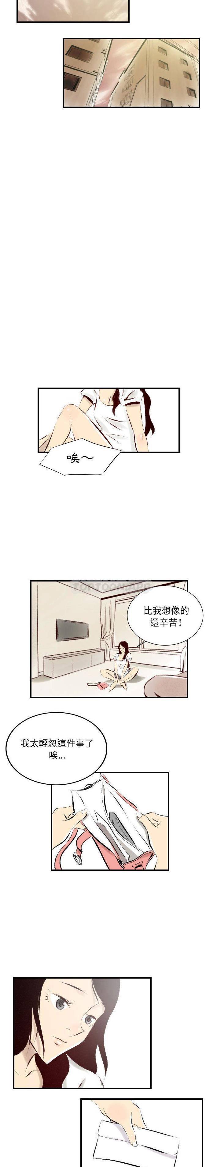 [韩国漫画] 堕落城市 剧情,熟女人妻,巨乳大奶#[16P]-7