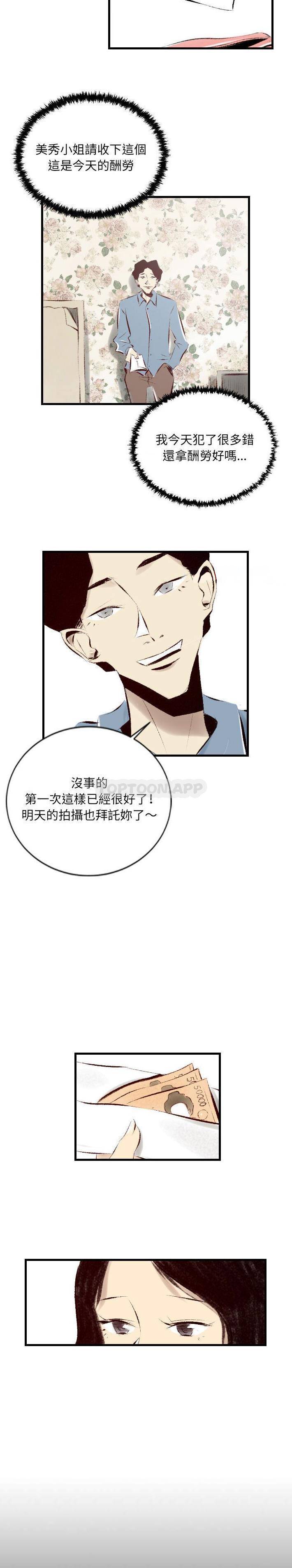 [韩国漫画] 堕落城市 剧情,熟女人妻,巨乳大奶#[16P]-8