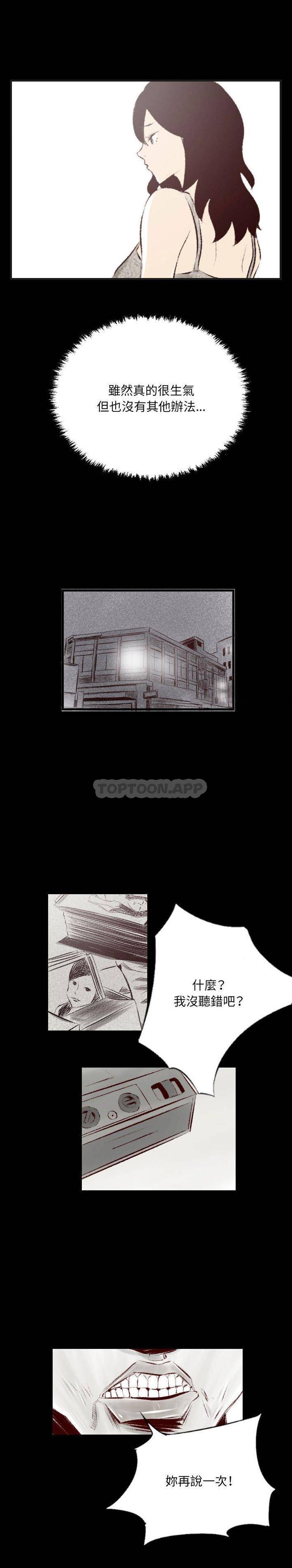 [韩国漫画] 堕落城市 剧情,熟女人妻,巨乳大奶#[16P]-11