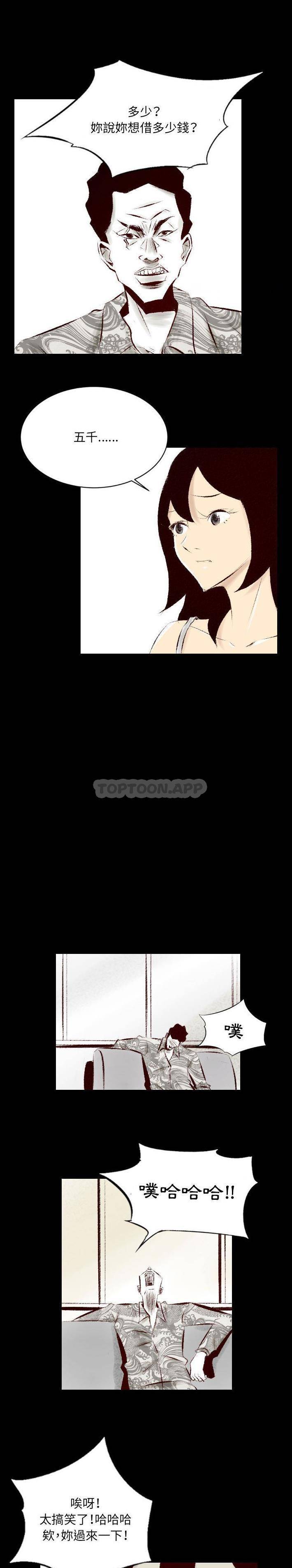 [韩国漫画] 堕落城市 剧情,熟女人妻,巨乳大奶#[16P]-12