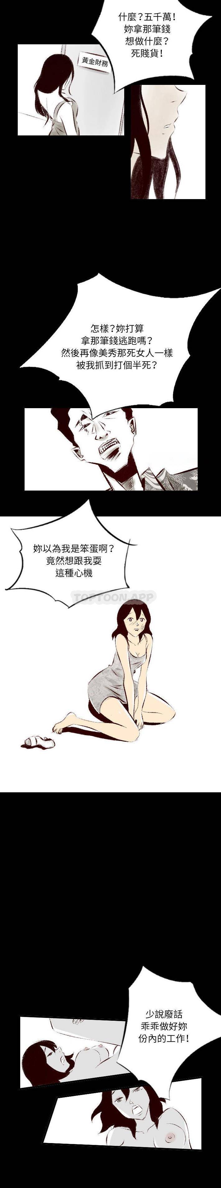 [韩国漫画] 堕落城市 剧情,熟女人妻,巨乳大奶#[16P]-14