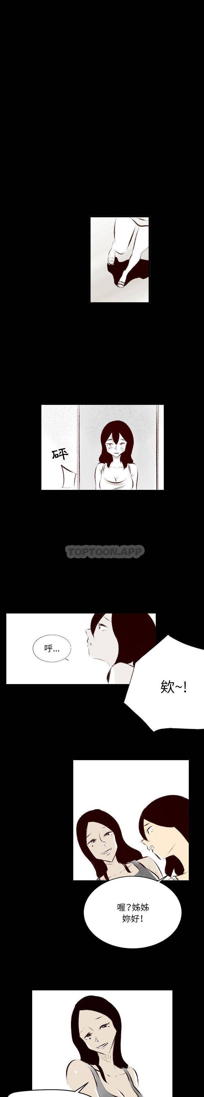 [韩国漫画] 堕落城市 剧情,熟女人妻,巨乳大奶#[16P]-15